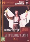 Wittgenstein (1993)4.jpg
